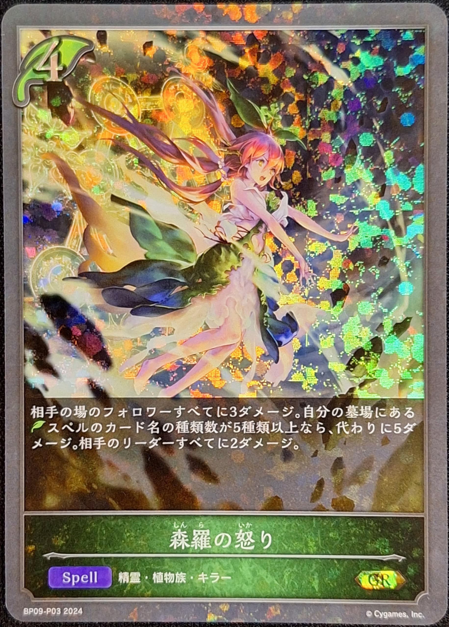 Amazon.co.jp: Shadowverse EVOLVE シャドウバース エボルヴ 9弾 光影